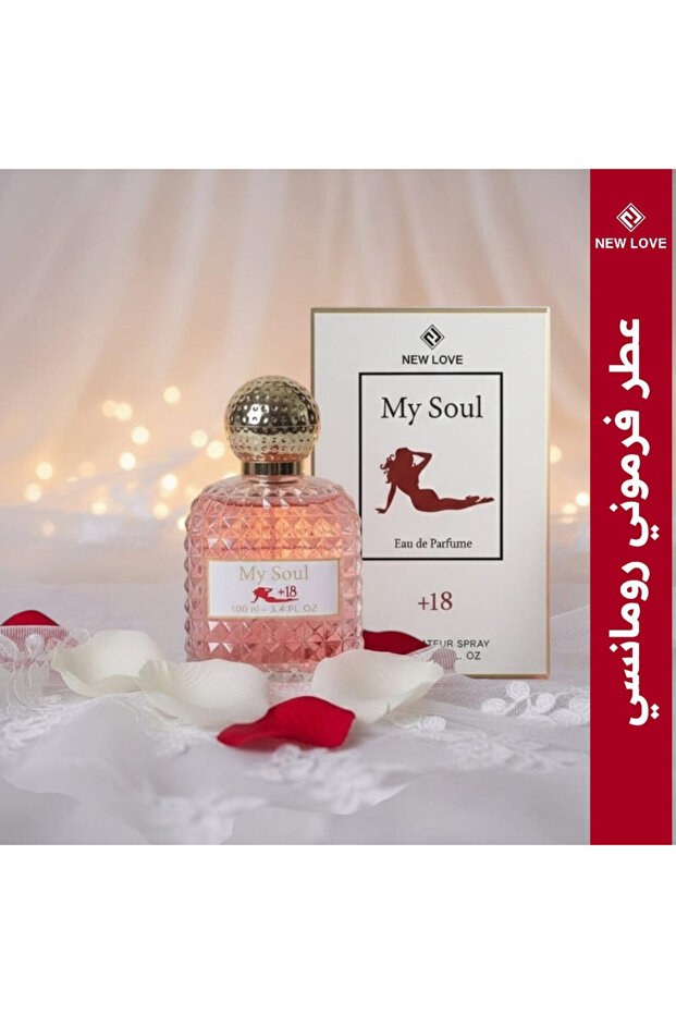 عطر فرمون الشهير من نيو لوف 100 مل