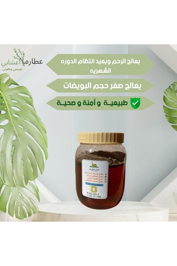 عسل الرحم الطفولي