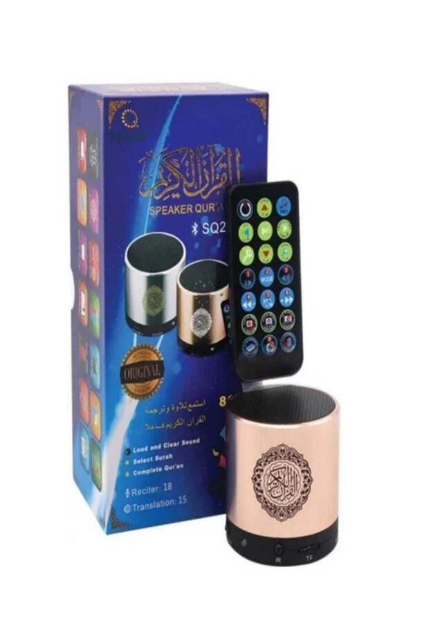 مكبر صوت بلوتوث محمول مطبوع عليه "القرآن الكريم"