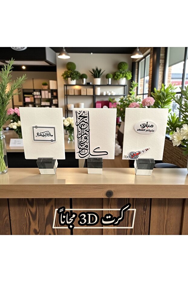 طبق بتصميم رمضاني - 3