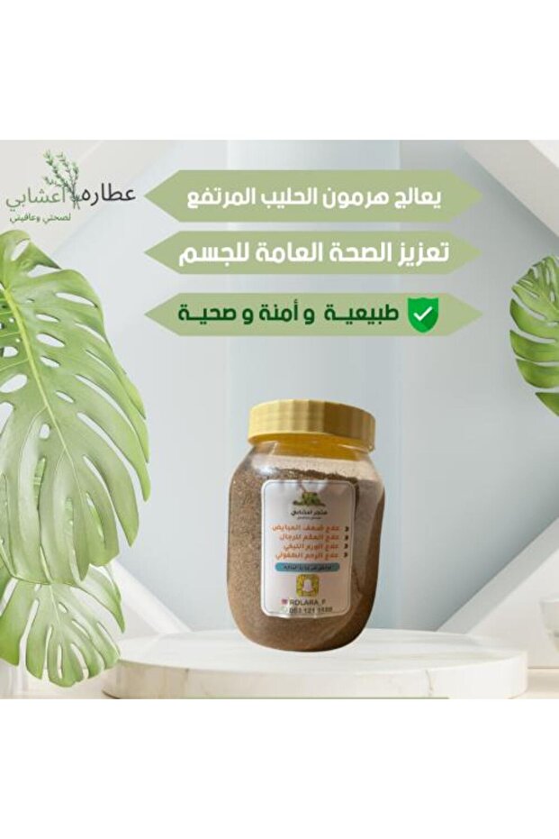 أعشاب هرمون الحليب