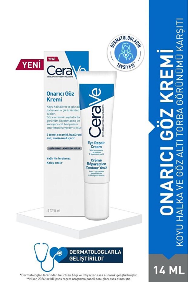 كريم إصلاح العيون يقلل من الهالات السوداء والانتفاخات Cerave 14 مل