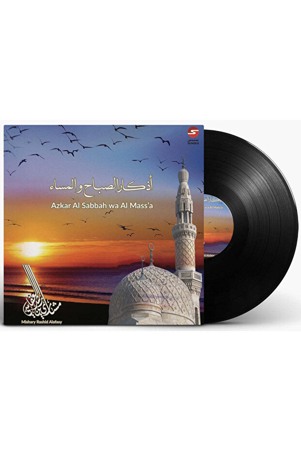 Azhkar al sabah w almasa' by Sheikh Mashari ben Rashid Alafasi