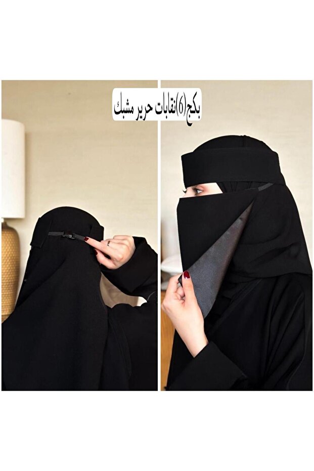 بكج 6 نقابات وسط مايل حريرمشبك