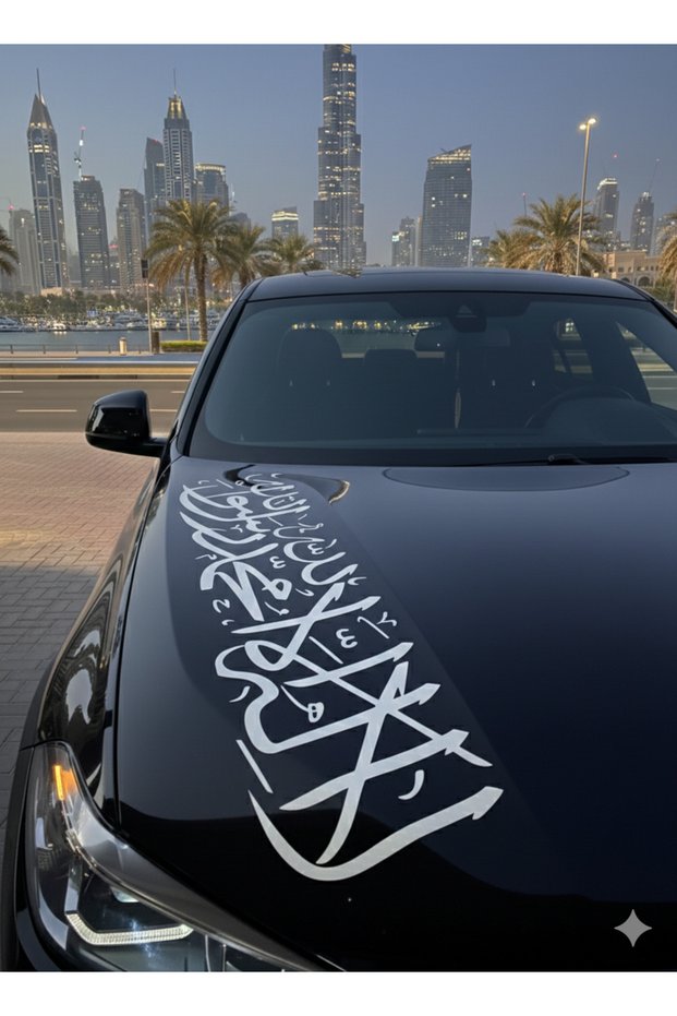 "Lâ Ilâhe Illallah Muhammedün Resûlullah” Word of Tawhid Car Sticker Large Size Arabic Sticker