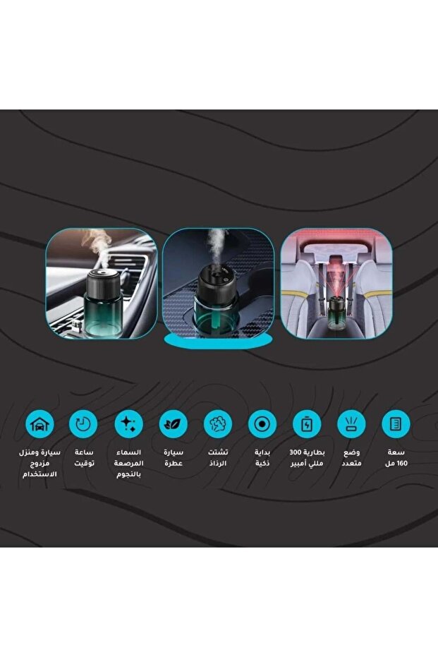 فواحة عطر للسيارة من - 5
