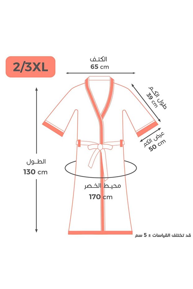 روب حمام بنقشة الوافل - سكران - مقاس 2/3XL