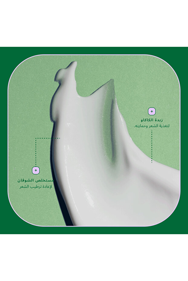 بيينج بلسم الترطيب المكثف 354 مل - 3