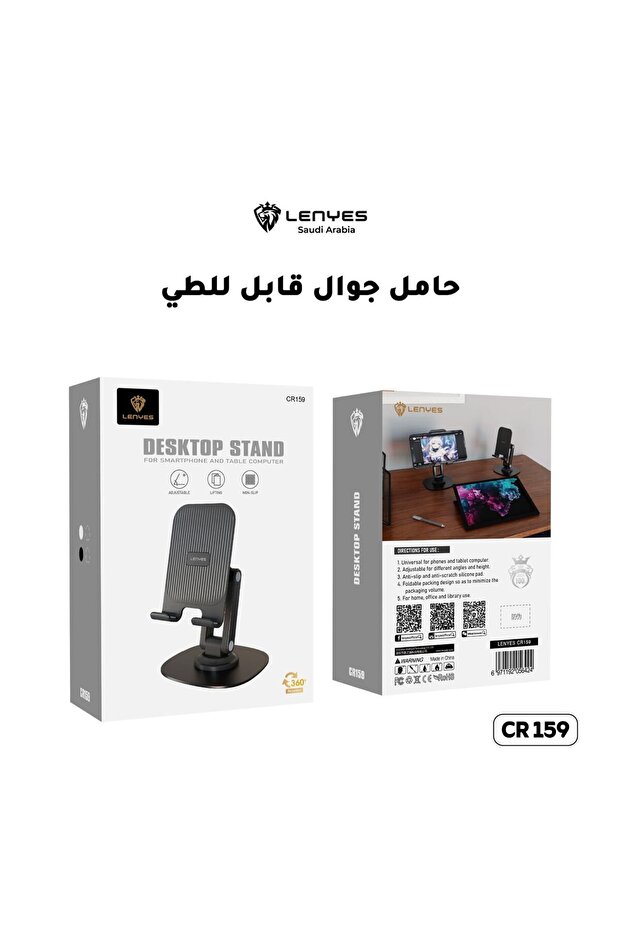 حامل مكتبي CR159 - 2