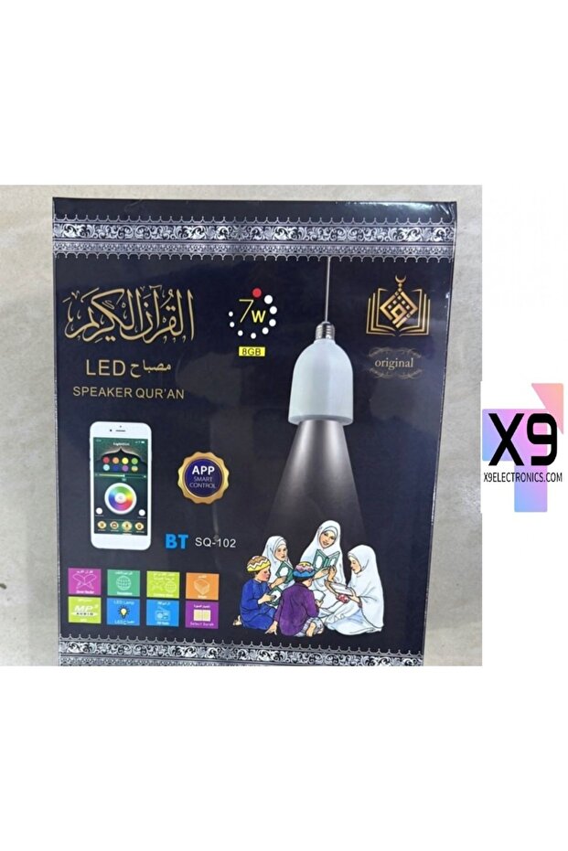 مصباح اذكار