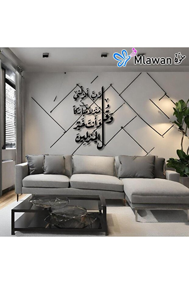 Wall Art Inspires Spaces with Quranic Verse