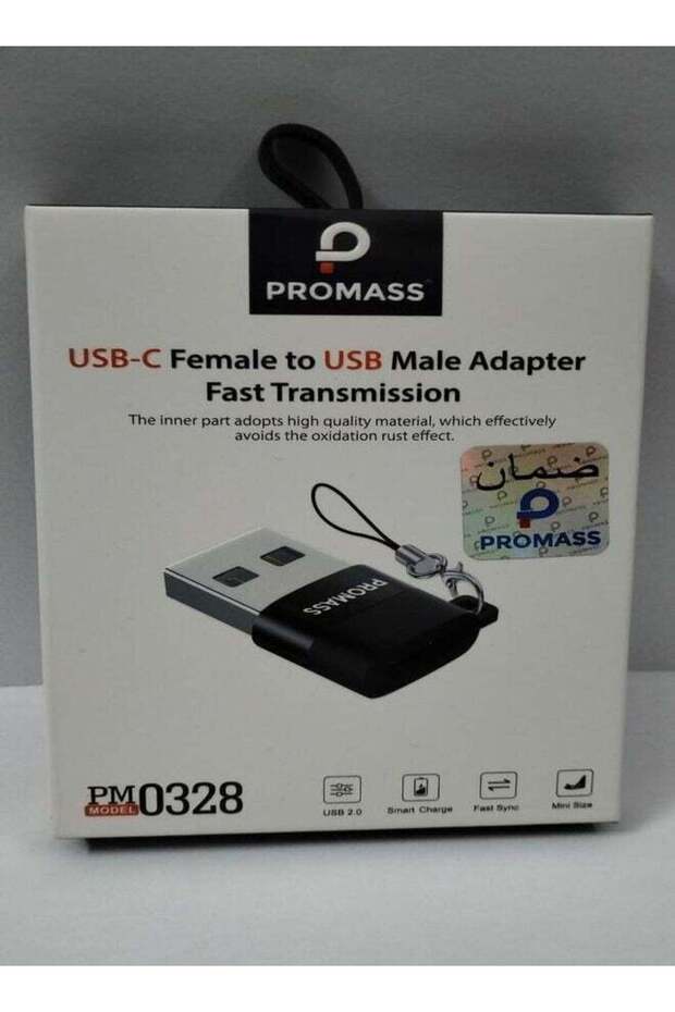 محول نقل سريع من برومس USB-C أنثى إلى USB ذكر