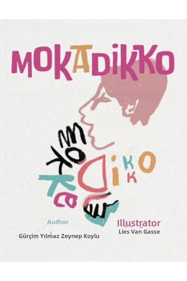 موكاديوكو - 1