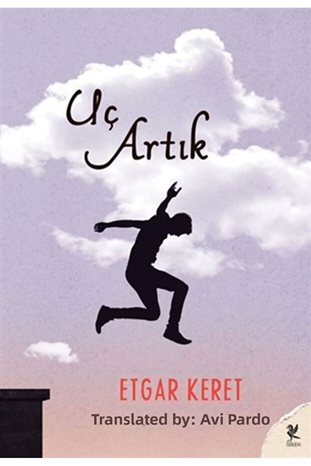 النهاية الآن - 1