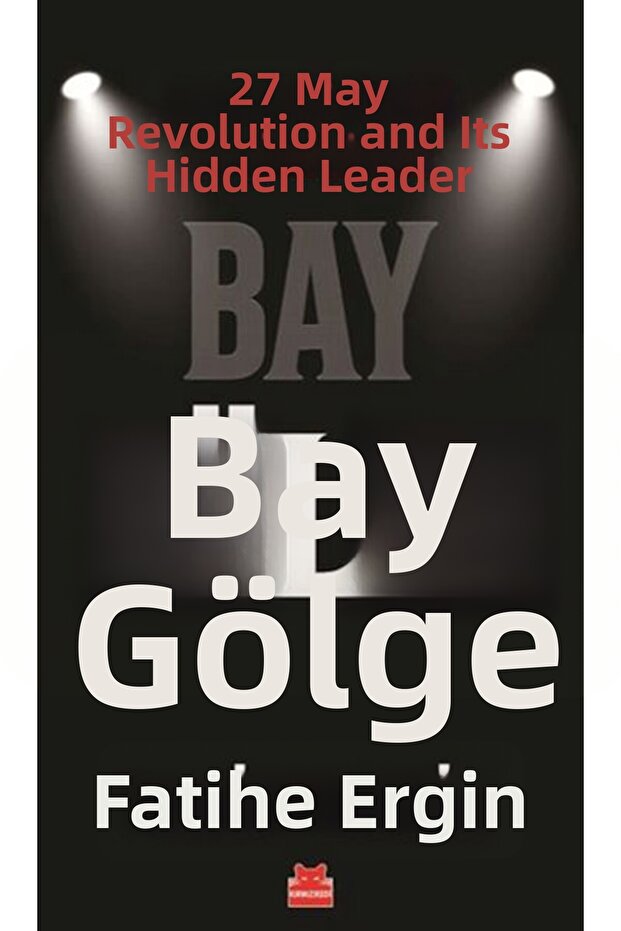 الظل الغامض - 1