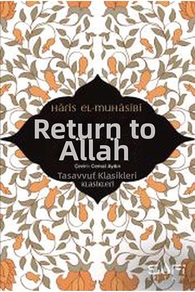 العودة إلى الله - 1