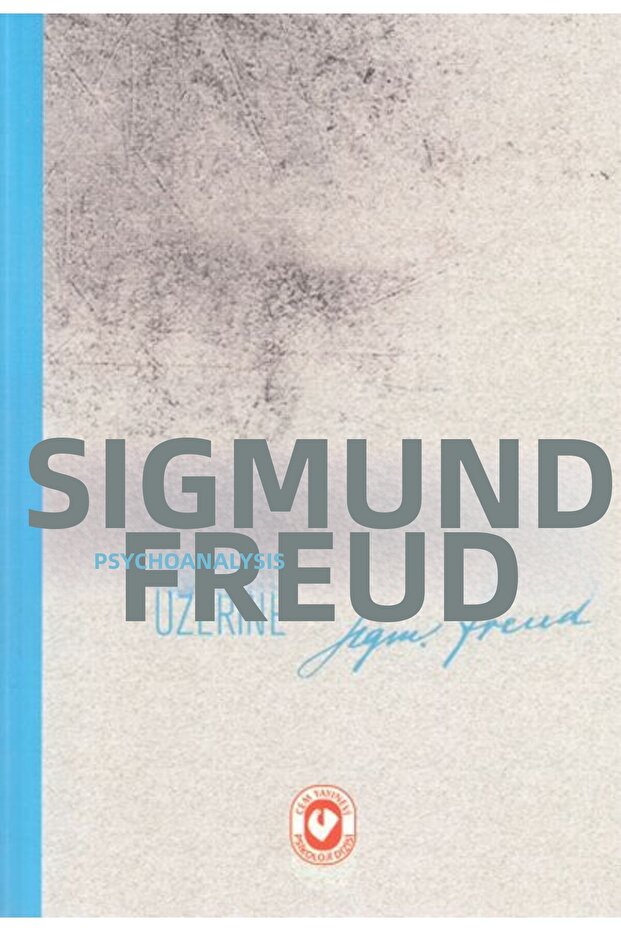 على التحليل النفسي - 1