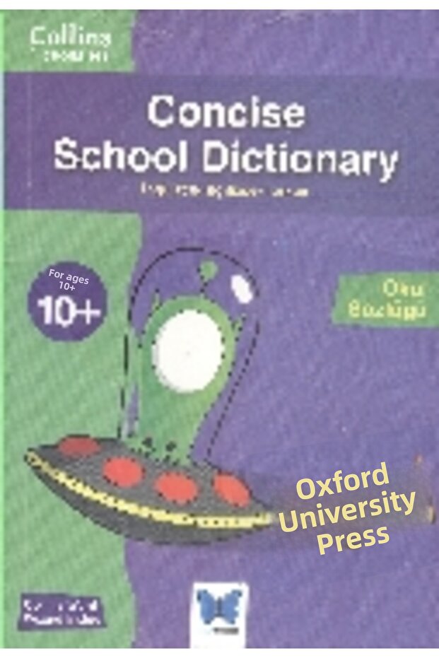 قاموس مدرسي موجز - 1