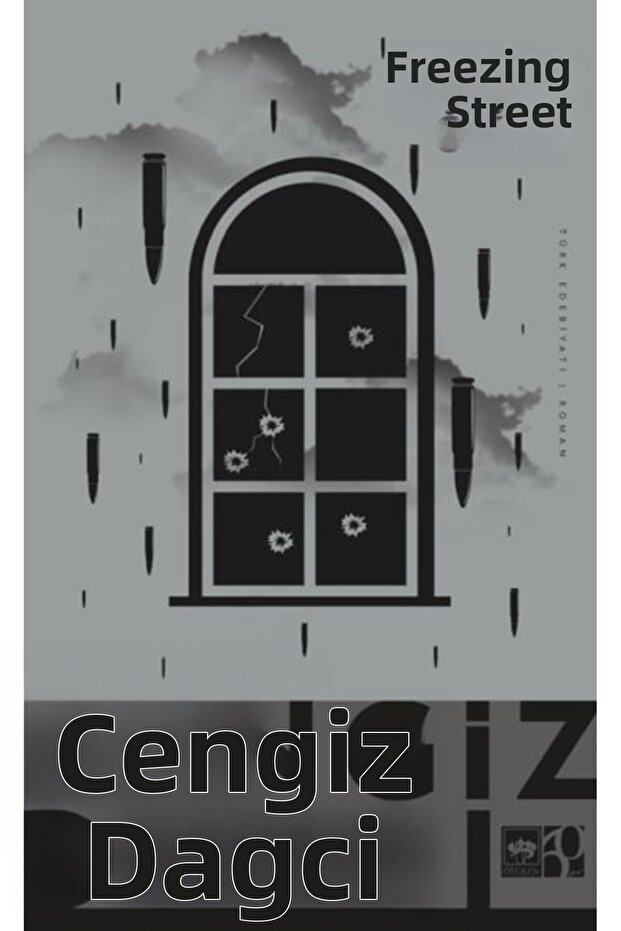 شارع بارد - 1