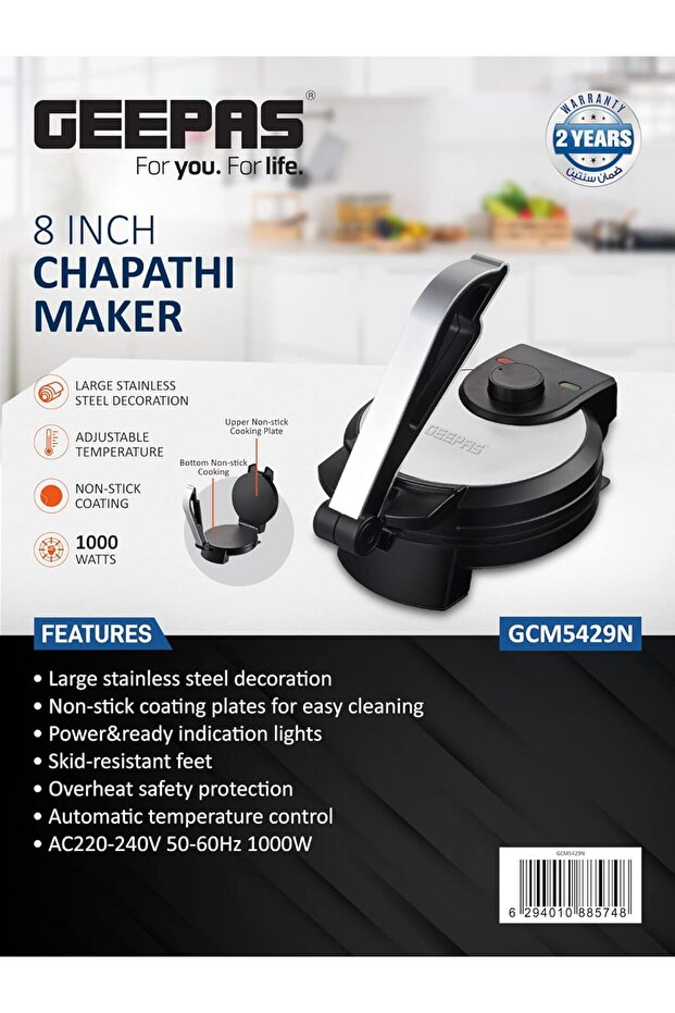 صانعة الشاباتي من جيباس، Gcm5429 - 8