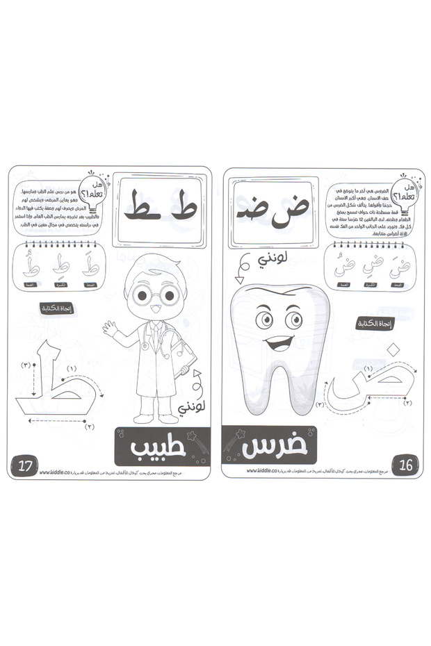 كتاب كن مبدعاً أمرح وتعلم - 3