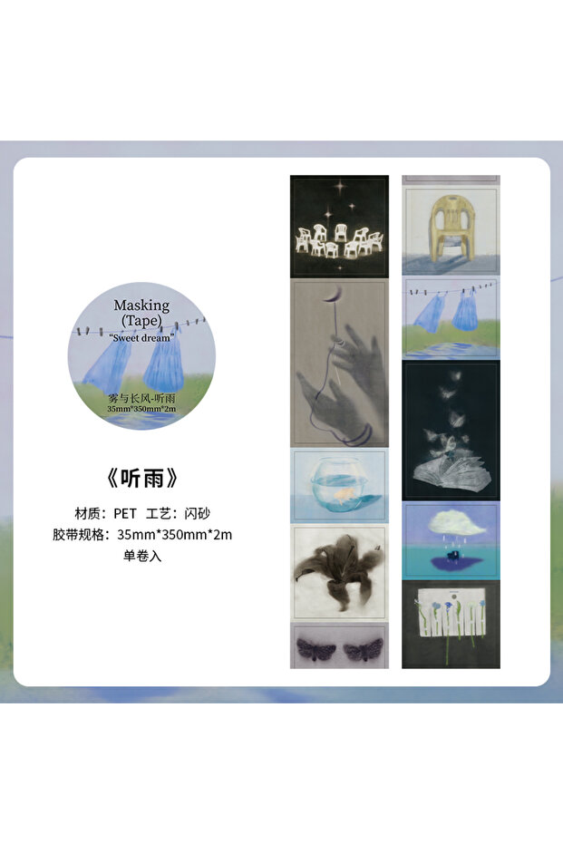 35mm X 200cm C3 2m/Roll Beautiful scenery PET Tape Paper Journal Decorative Adhesive Masking Tape Sc