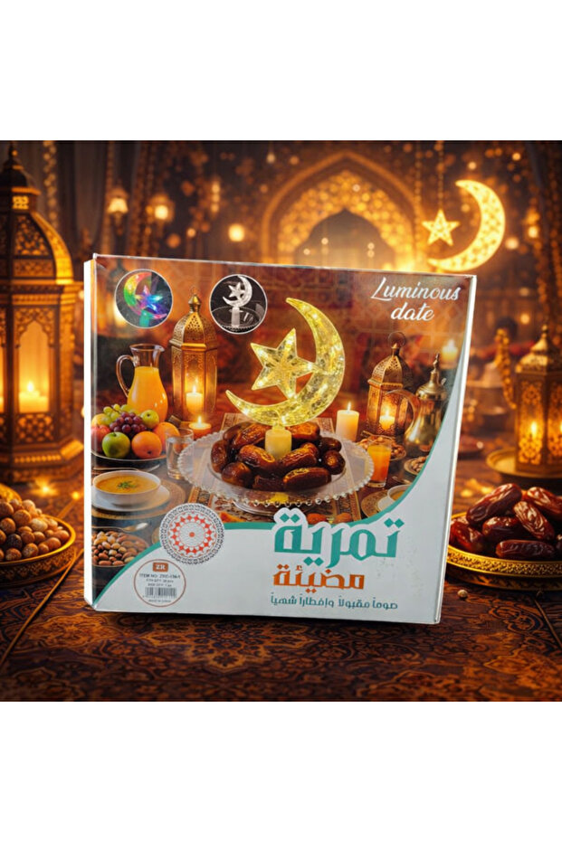 صحن تقديم تمور رمضاني مضيء، مصمم بأسلوب زخرفي