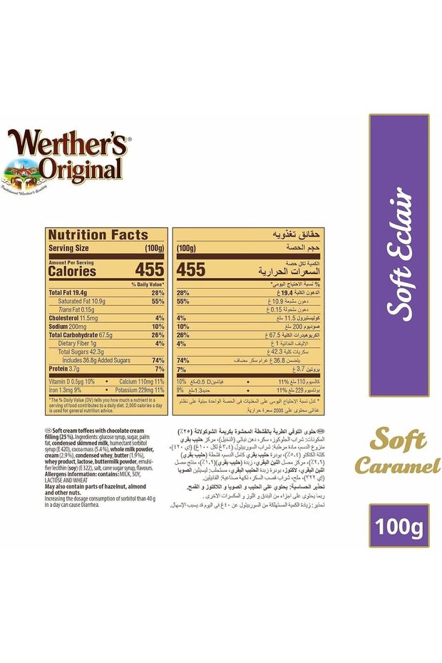Werther'S Original Soft Eclair 100 Gr - 3