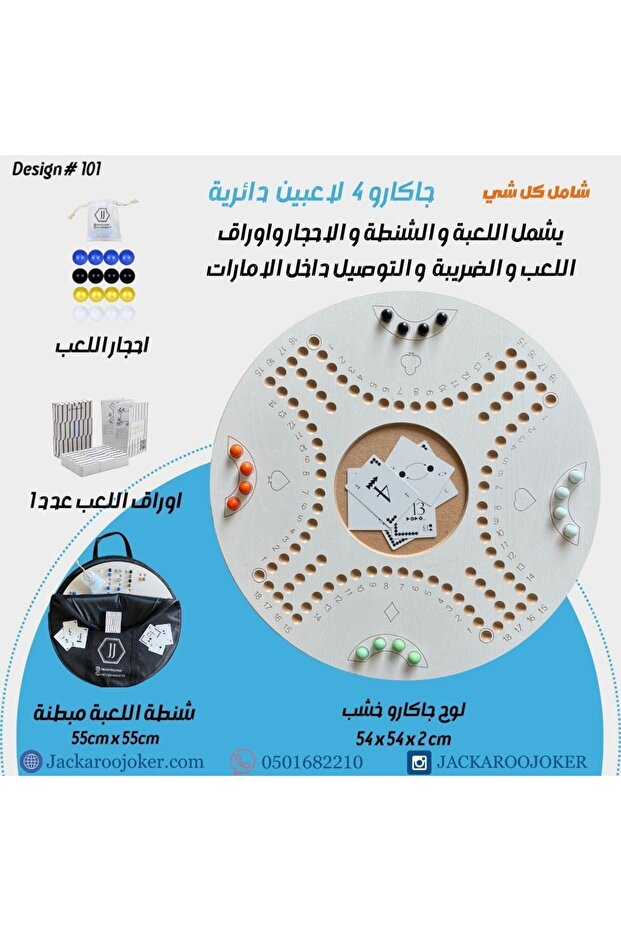 Jackaroo 4 players - 1