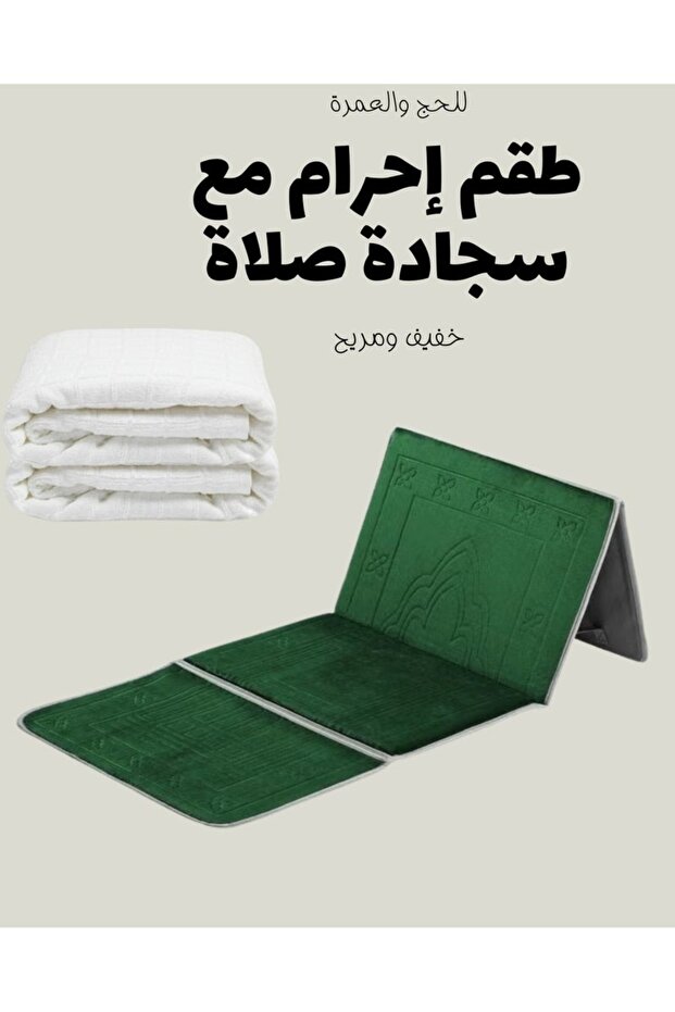 Umrah Prayer Essentials Set – Foldable Padded Mat with Backrest & Cotton Ihram