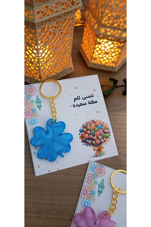 سلسلة مفاتيح يونكا 10 قطع هدايا للعيد، رمضان، حفلات الزفاف، هدايا الأطفال