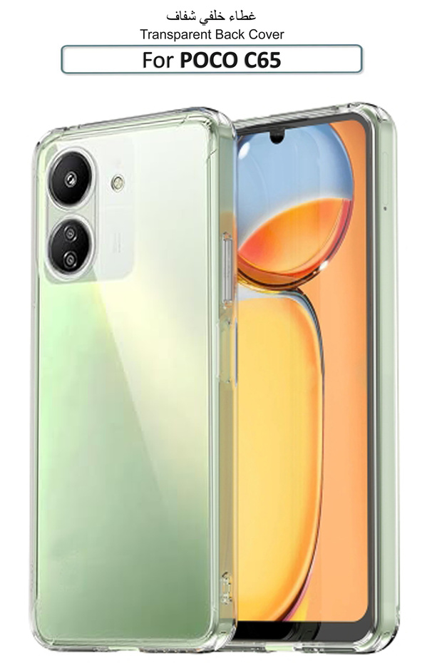 غطاء حماية خلفي شفاف من السيليكون لهاتف POCO C65