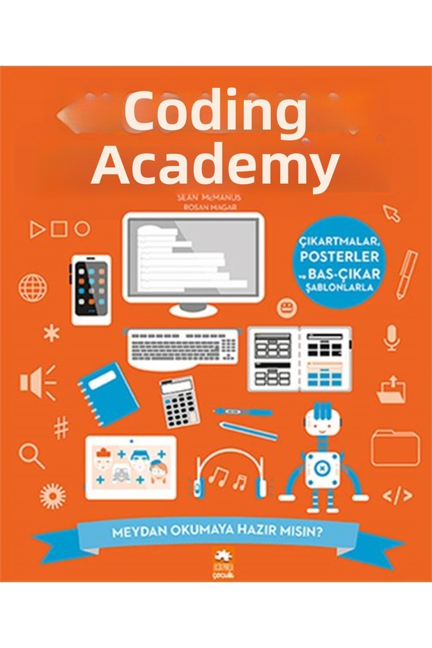 أكاديمية الترميز - 1