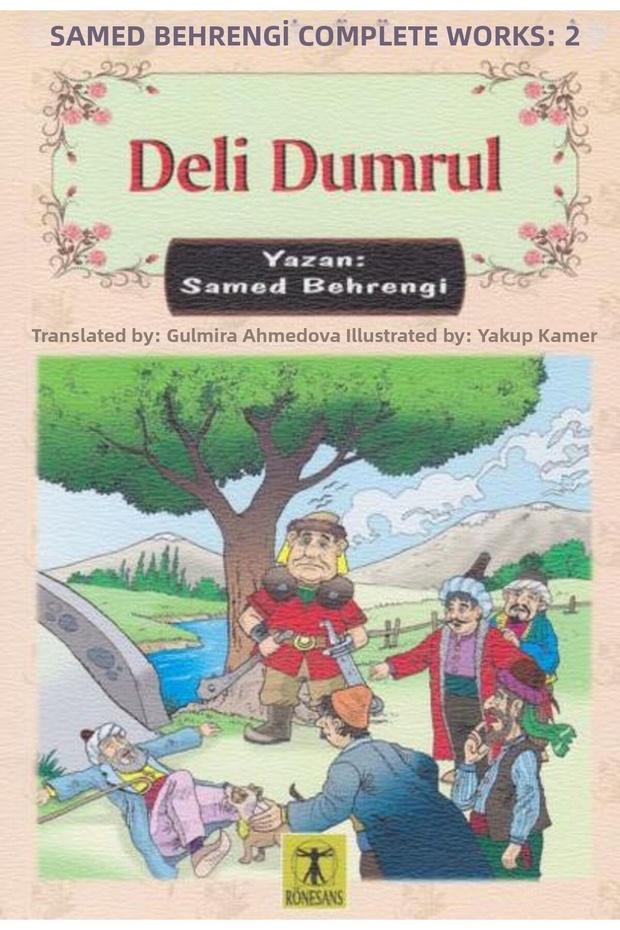 ديل درول المجنون - 1