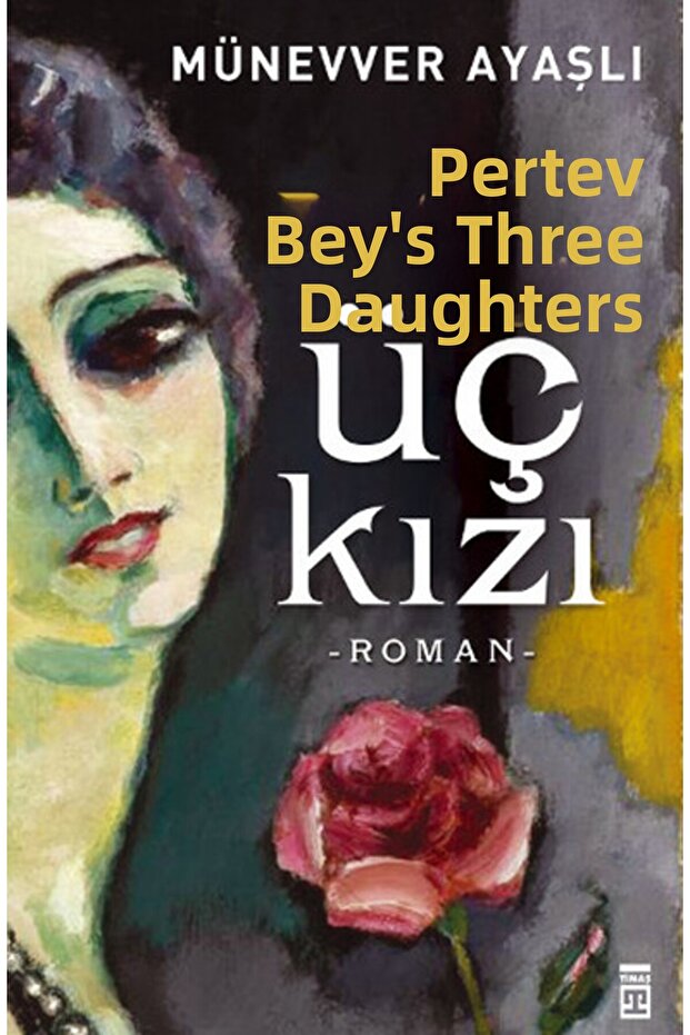 بيرتيف برين ثلاث بنات - 1