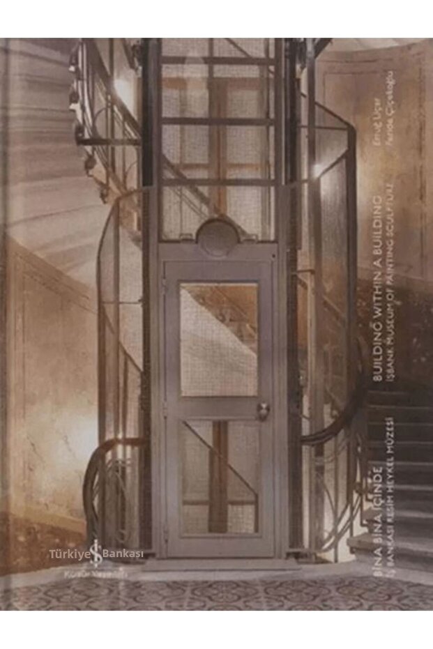 بناء داخل بناء - بناء داخل بناء - 1