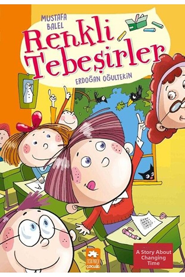 الطباشير الملونة - 1