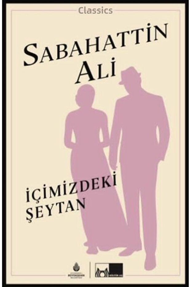 The Devil Within Us (Hardcover) - 1