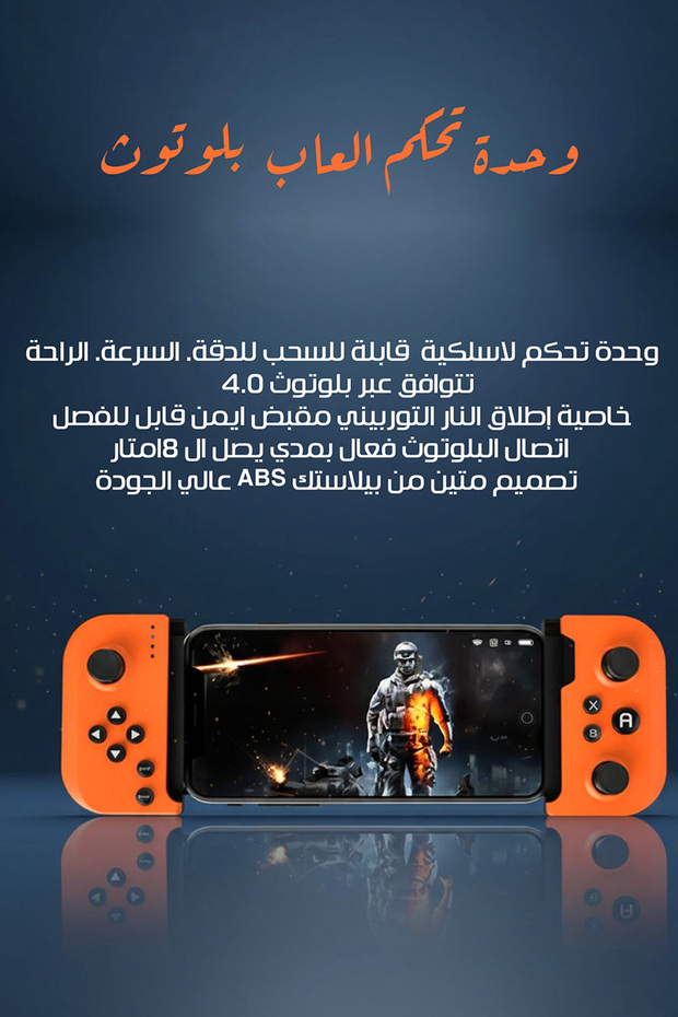 وحدة تحكم ألعاب بلوتوث متصلة مباشرة - وظيفة توربو وتصميم قابل للسحب لأجهزة أندرويد/آي أو إس 🎮 - 1