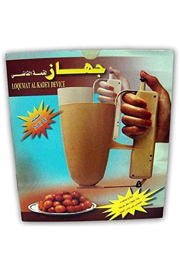 صانعة لقمة القاضي - 2