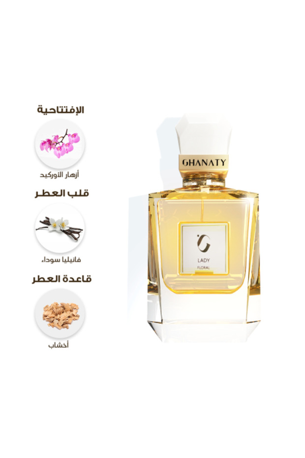 عطر نسائي