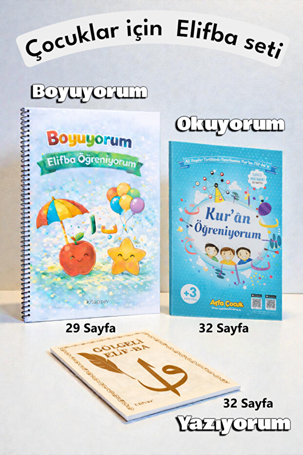 مجموعة تعلم القرآن للأطفال 3 كتب إيلف با