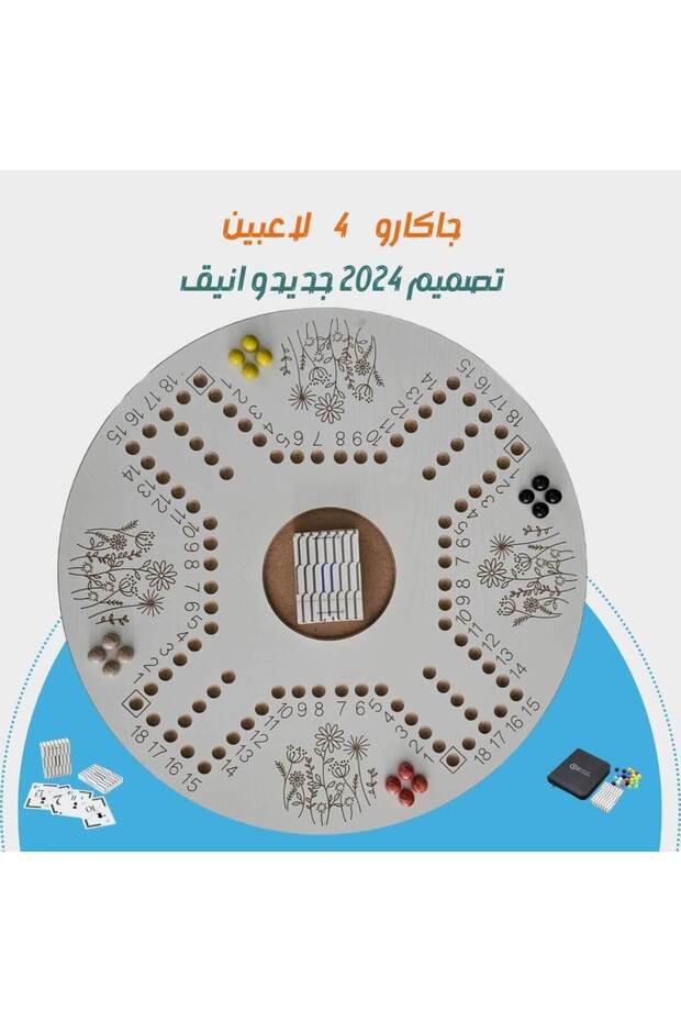 جاكارو وايت 4 لاعبين - 2