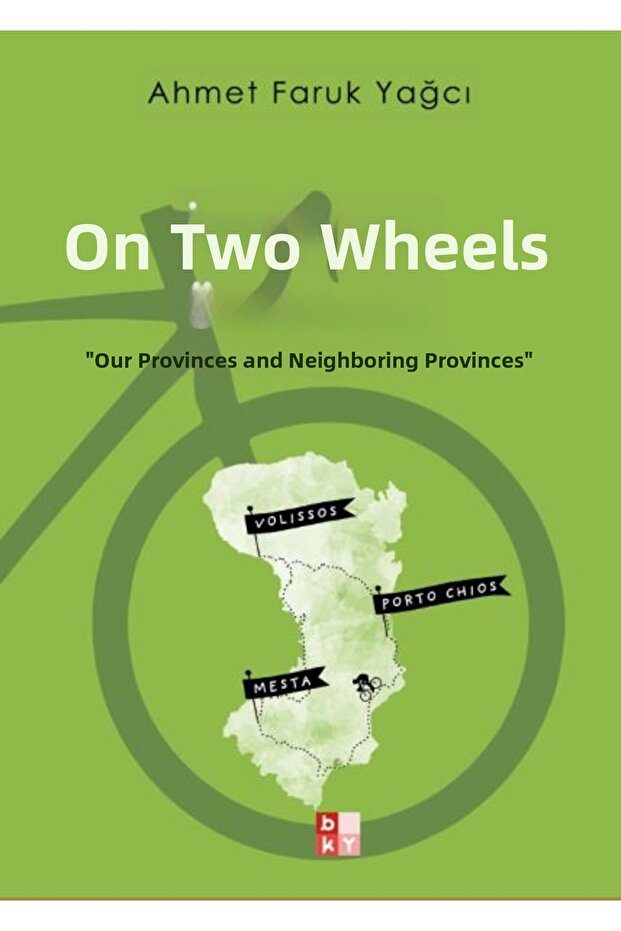 على عجلتين - 1