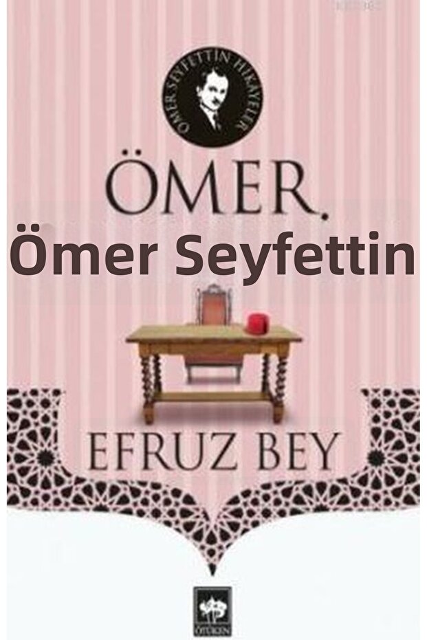 إفروز بيه - 1