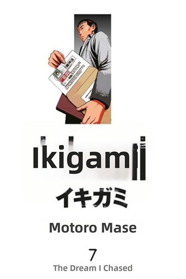 إيكيجامي 07 - 1