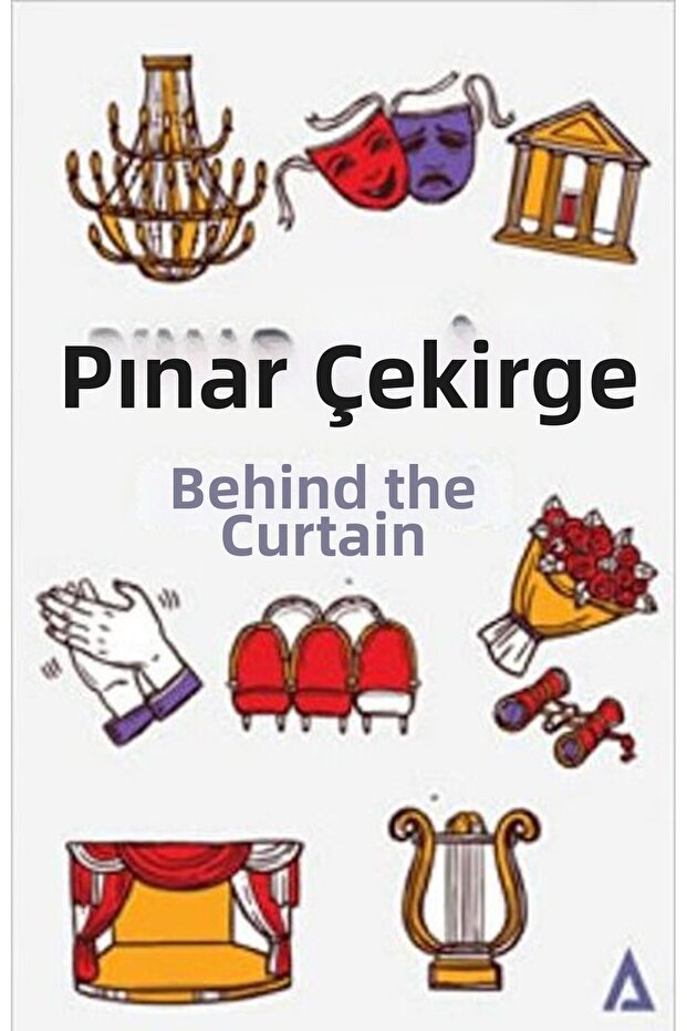 بين الستارة - 1