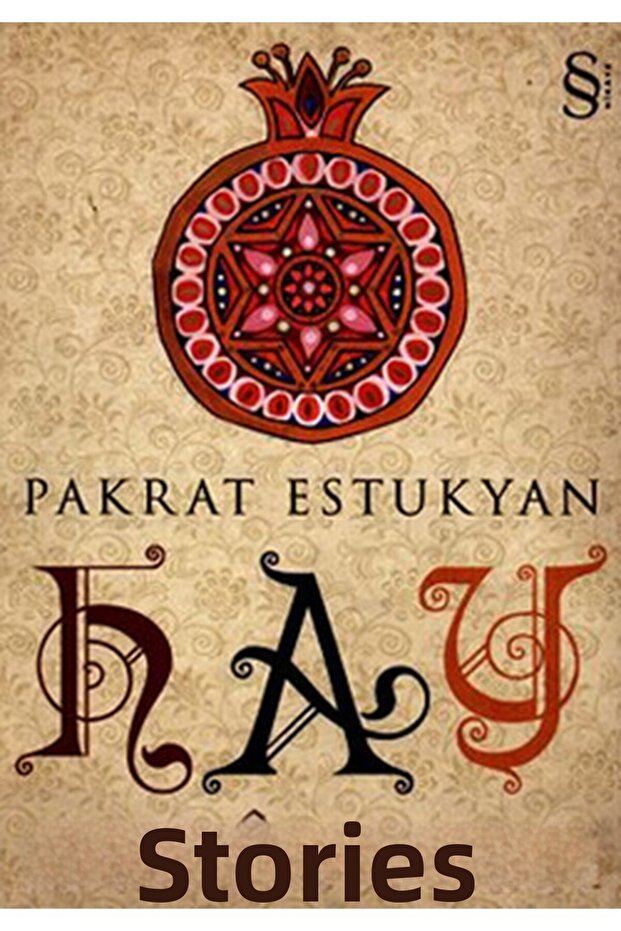 قصص الحيا - 1