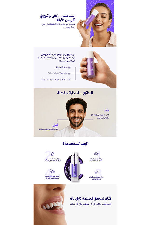 2 Teeth Color Correcting Serums - 4