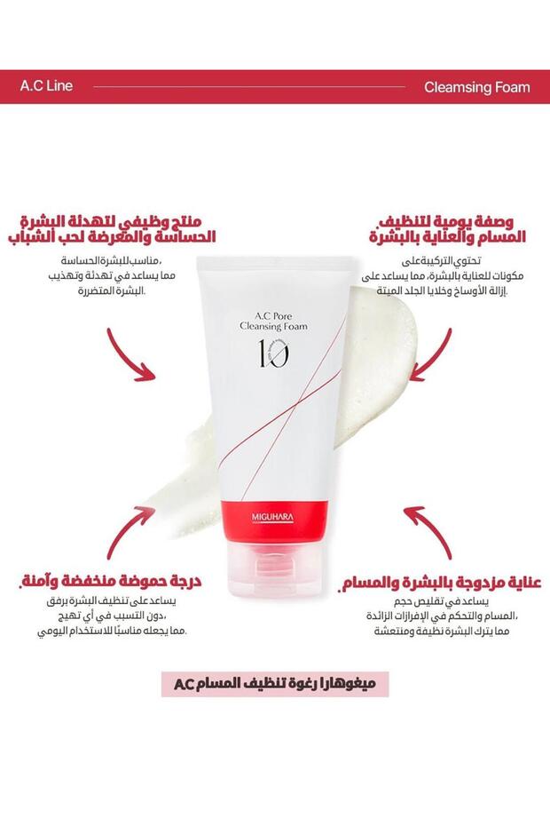 مجموعة تنقية البشرة - 4